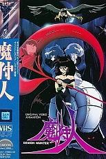 Постер к аниме Охотница на демонов