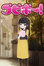 Постер к аниме Пупипо!