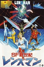 Постер к аниме Человек-линза