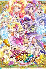 Постер к аниме Хорошенькое лекарство: Девочки-волшебницы