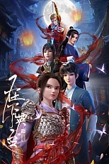 Постер к аниме Я — Интай