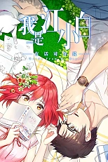 Постер к аниме Я Сяо Бай Цзян 2 сезон