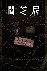 Постер к аниме Театр тьмы 12 сезон