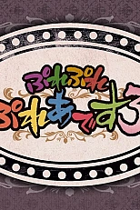 Постер к аниме Повелитель: Пле-пле-плеяды 3 сезон