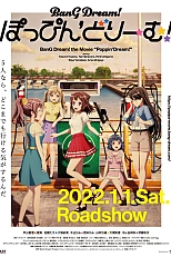 Постер к аниме Ура мечте! Фильм: Пузырящаяся мечта!