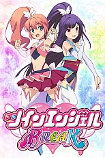 Постер к аниме Ангельский дуэт: Прорыв