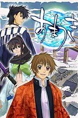 Постер к аниме Амацуки