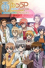 Постер к аниме Какао цвета дождя 2 сезон