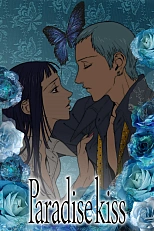 Постер к аниме Парадайз Кисс