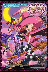 Постер к аниме Сладкая руна