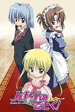 Постер к аниме Хаятэ, боевой дворецкий