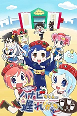 Постер к аниме Ханаби постоянно опаздывает