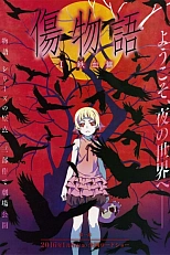 Постер к аниме Истории ран. Часть 1: Железная кровь