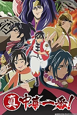 Постер к аниме Новый мастер кулинарии 2 сезон