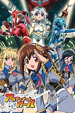 Постер к аниме Ультра-девушки