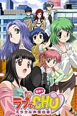 Постер к аниме Влюбиться! Чудесная книга о сэйю