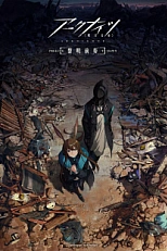 Постер к аниме Аркнайтс