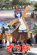 Постер к аниме Это путешествие