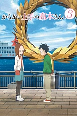 Постер к аниме Озорная Такаги 3 сезон