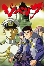 Постер к аниме Дзипанг