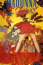 Постер к аниме Мадонна