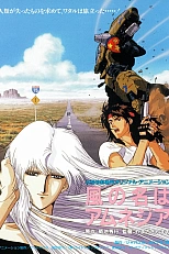 Постер к аниме Ветер амнезии