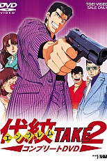 Постер к аниме Захват эмблемы: Вторая попытка