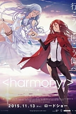 Постер к аниме Гармония
