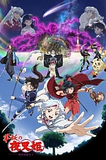 Постер к аниме Принцессы-полудемоны 2 сезон