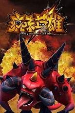 Постер к аниме За гранью миров