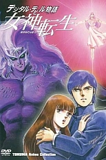 Постер к аниме Легенда о виртуальном дьяволе