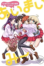 Постер к аниме Ай Май Ми