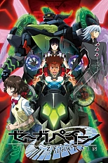 Постер к аниме Дзэгапэйн