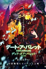 Постер к аниме Рандеву с пулей: Смерть или пуля