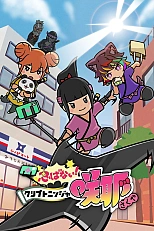 Постер к аниме Синобанай! Криптониндзя Сакуя