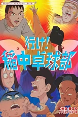 Постер к аниме Вперед! Школьная секция пинг-понга