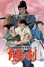 Постер к аниме Время битв