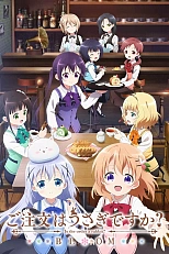 Постер к аниме Кролика заказывали? 3 сезон