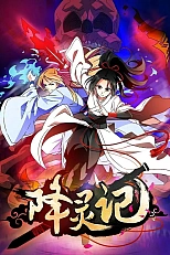 Постер к аниме Охотница на призраков