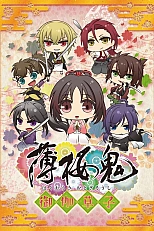 Постер к аниме Сказание о демонах сакуры: Книга сказок