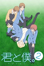 Постер к аниме Ты и я 2 сезон