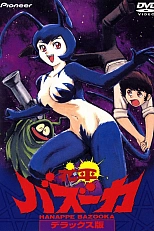 Постер к аниме Базука Ханаппэ