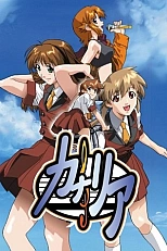 Постер к аниме Канарейка