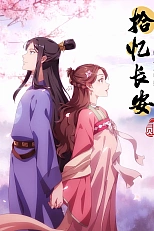 Постер к аниме Любовь под гипнозом 2 сезон