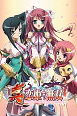 Постер к аниме Несравненная принцесса любви 2 сезон