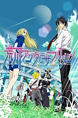 Постер к аниме Под мостом над Аракавой