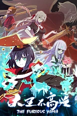 Постер к аниме Владыка ада в печали