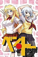 Постер к аниме Бэнто