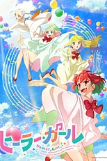 Постер к аниме Девушка-целитель