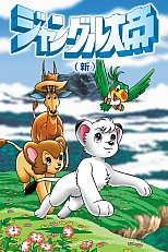 Постер к аниме Император джунглей 3 сезон